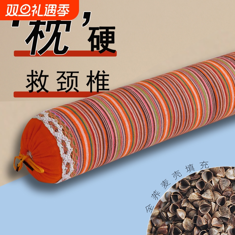 荞麦圆柱颈椎枕头单人专用糖果枕圆形枕脚枕睡眠宿舍护颈不变形