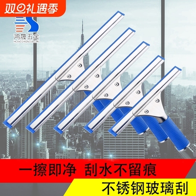 玻璃清洁神器不锈钢刮水刀