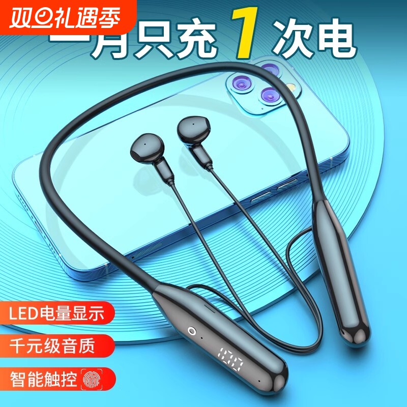 高音质蓝牙耳机无线2025新款颈挂脖式高端运动降噪超长续航入耳式