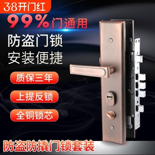 防盗门锁套装加厚把手家用通用型大门锁室内门锁入户门锁锁具卧室