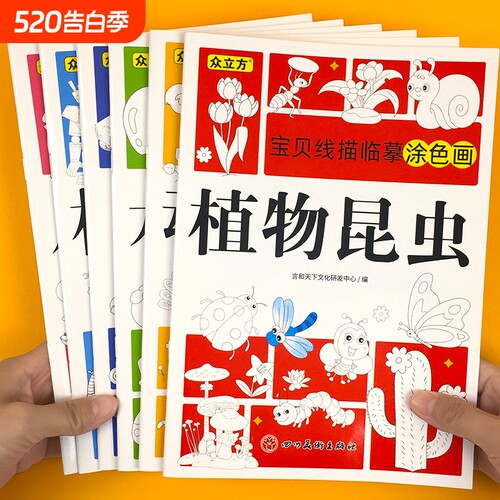 儿童线描临摹画册套装卡通简笔画小学生线稿描笔图画本涂色本入门手绘描摹本卡通线描儿童素描图练习册涂鸦涂色本绘画填色画画本