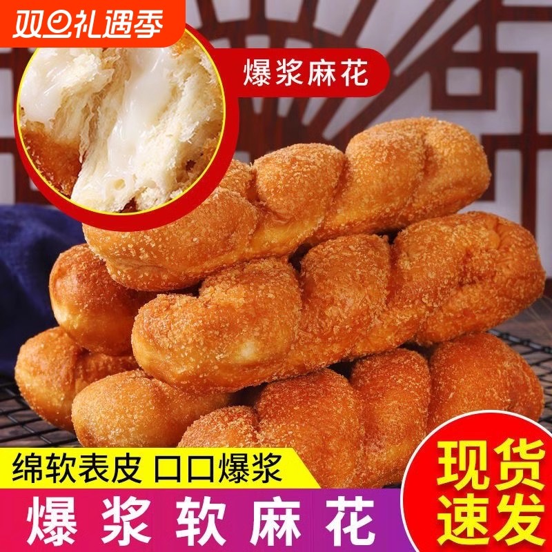 酸奶软麻花面包爆浆早餐整箱网红小零食小吃休闲食品红豆夹心糕点
