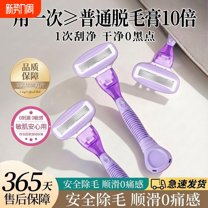 刮毛刀女士专用腋毛脱毛神器修剪女生去腿毛腋下私密处无痛剃毛器