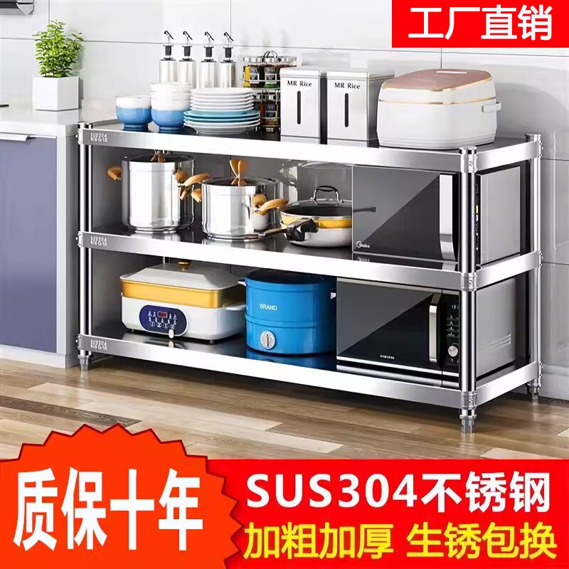 304不锈钢厨房置物架落地三层加厚收纳微波炉烤箱放锅储物货架子