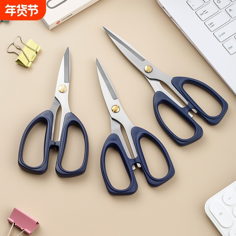 强力家用剪刀大号办公剪不锈钢手工文具剪线头厨房剪子裁缝剪纸,居家日用,家用剪刀,淘宝优惠券,粉丝福利购,淘宝优惠卷