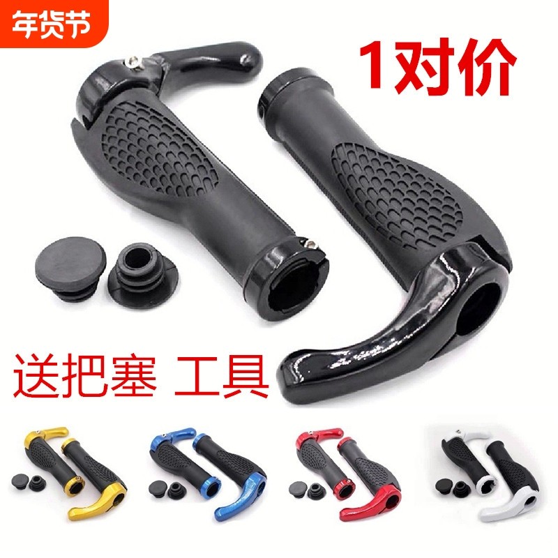 山地车把套自行车牛角羊角副把单车手柄套舒适握把骑行装备手把