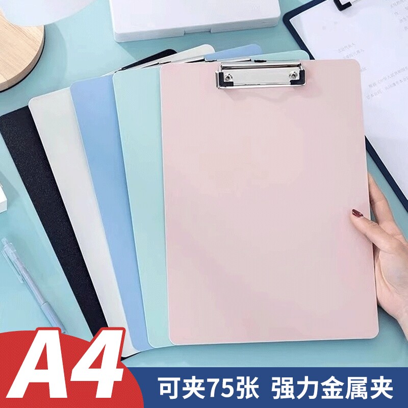 A4写字垫板文件夹夹板板夹硬板夹子竖版记录板夹纸办公用品硬壳画板