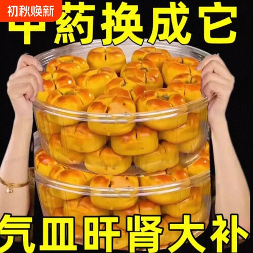 红枣山药核桃饼干|超2000次加购