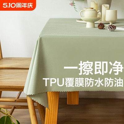 桌布防水防油免洗轻奢高级感tpu防滑防烫桌垫长方形ins风台布茶几