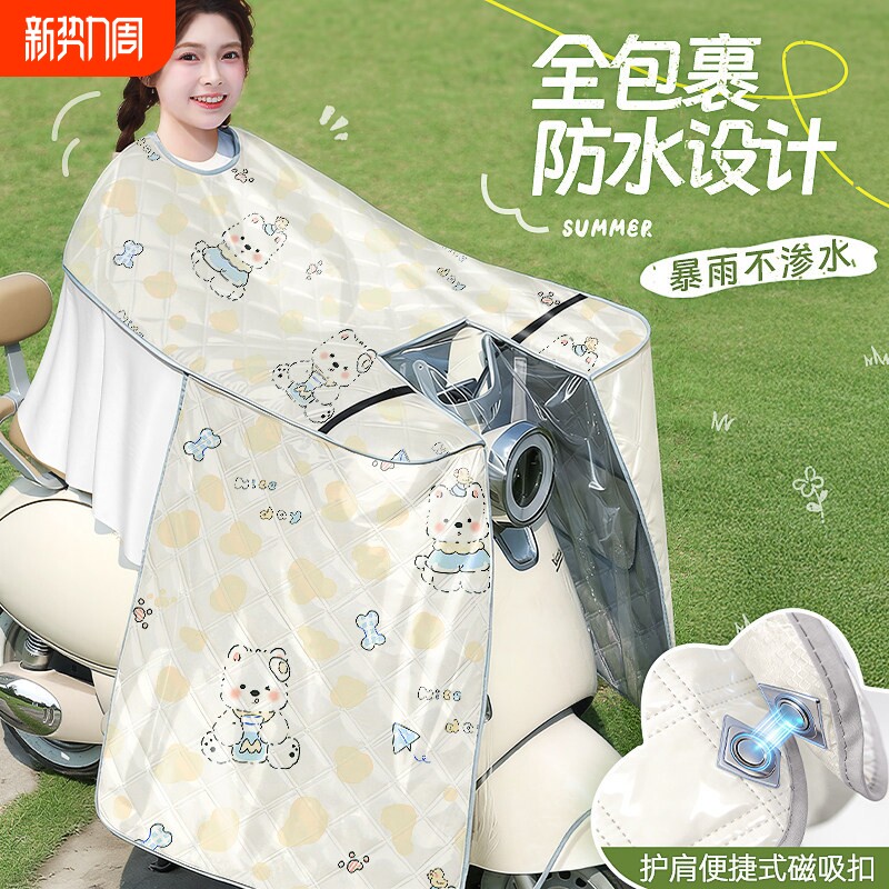 电动车斗篷挡风被夏季通用防风防水防晒全包摩托电瓶车遮阳罩
