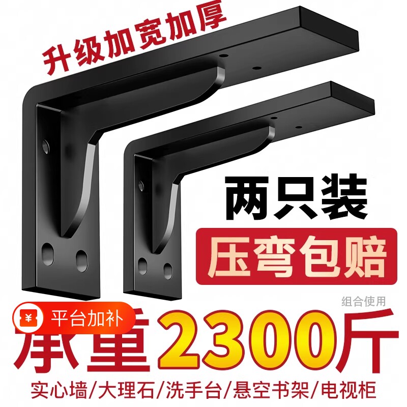 加厚不锈钢三角支架托架承重书桌角码直角角铁置物架层板支撑架