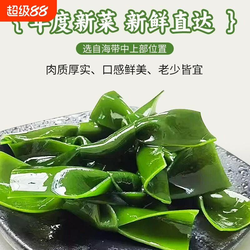 新鲜海带结海带扣煲汤凉拌火锅菜图片