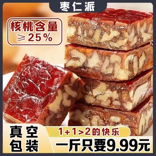 枣仁派新疆特产红枣夹核桃枣糕解馋小零食休闲食品小吃新疆特产