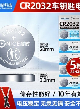 CR2032纽扣电池10年有效赠螺丝刀