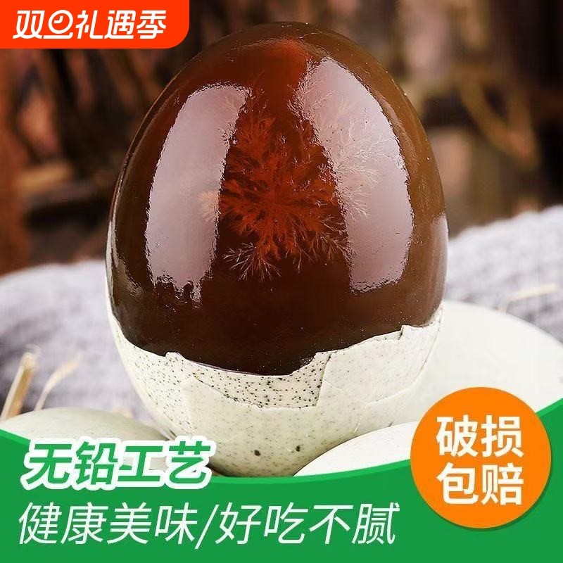 高邮松花蛋溏心松花皮蛋20枚整箱流心鸭蛋咸无铅工艺正宗鸭蛋变蛋