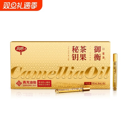 润心御衡茶果密钥口服油高端礼盒