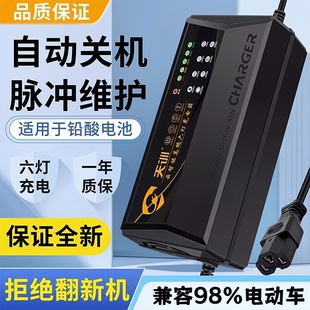 电动车电瓶车充电器自动断电二轮三轮48V60V72V20A铅酸电池通用