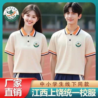 江西上饶中小学校服学生园服速干