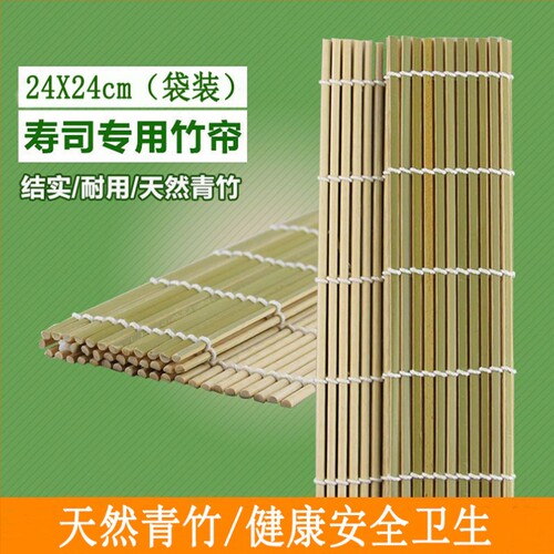 家用寿司卷帘工具套装寿司卷天然竹紫菜包饭竹帘寿司席食材青皮