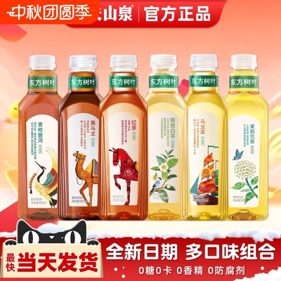 农夫山泉东方树叶900ml青柑茉莉花茶乌龙茶饮料大瓶无糖茶饮