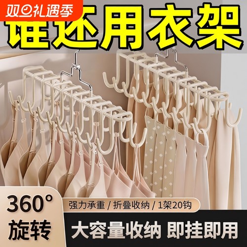 吊带内衣挂钩衣架多功能挂架背心收纳神器家用宿舍防滑多夹晾衣架