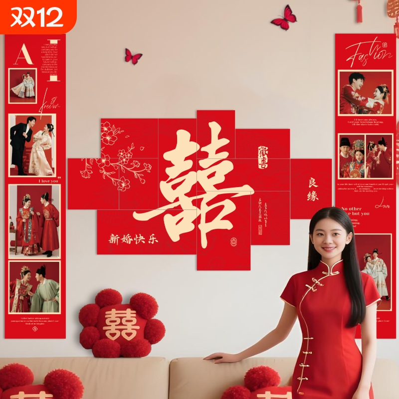 婚房布置kt板客厅卧室背景墙喜庆装饰婚纱照片条幅男女方新房