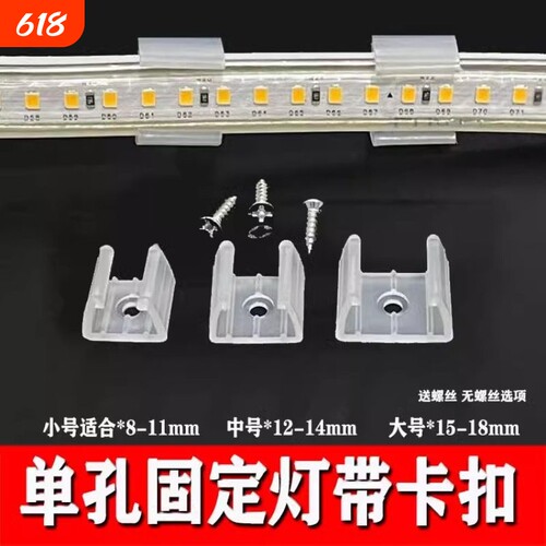 led灯带专用卡子灯带卡槽卡扣
