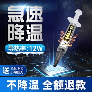 导热硅脂CPU散热膏笔记本台式 电脑显卡Led降温导热银硅胶硅膏清灰