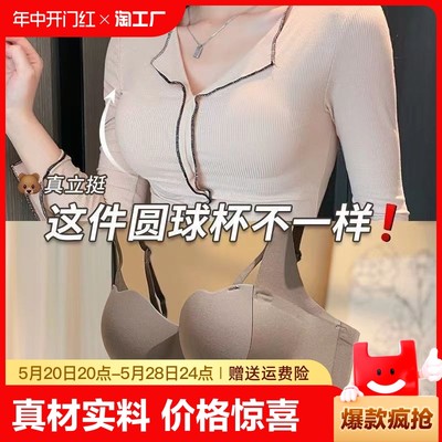 半杯无痕内衣女防下垂收副乳聚拢小胸加厚显大上托性感文胸无钢圈