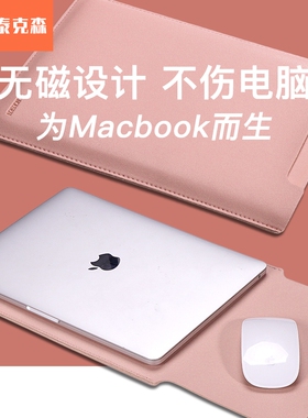 笔记本保护套电脑内胆包适用苹果Macbookair13华为Matebook14寸联想小新pro平板收纳袋小米16英寸女款15男士