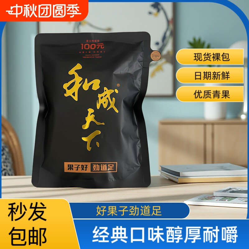 和成天下100元海纳百川青果槟榔裸包无奖湖南特产批发24小时发货										