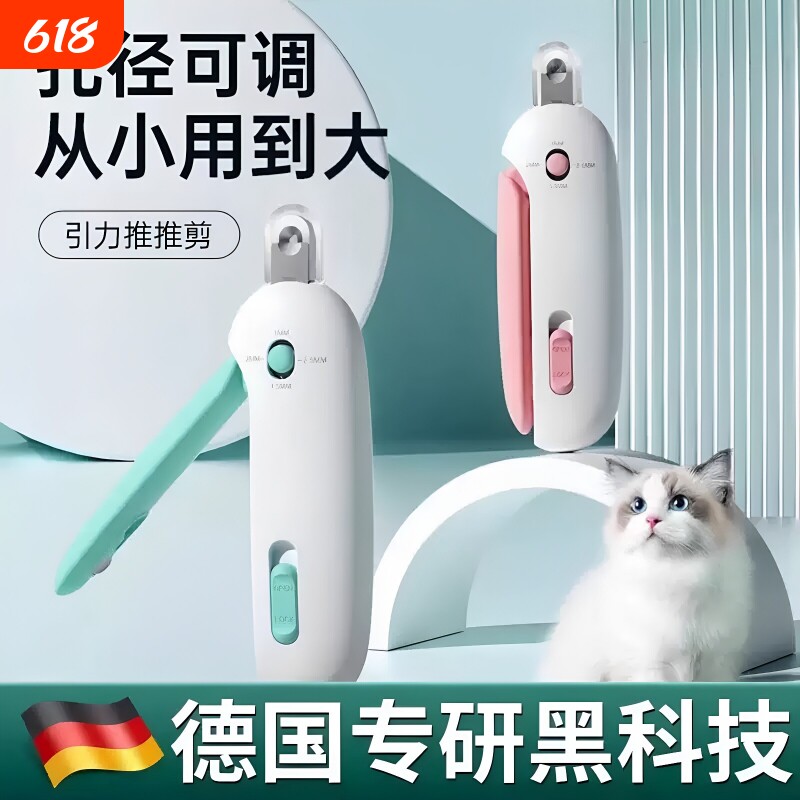 新款推推剪猫咪指甲剪专用可调节圆孔迷你剪宠物指甲钳新手小盲剪