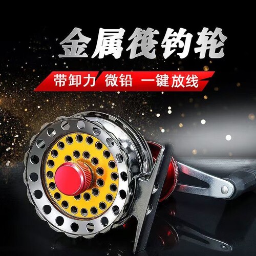 金属筏钓轮冰钓轮一键放线前打轮冰钓渔轮微铅轮桥筏钓鱼轮鱼线轮