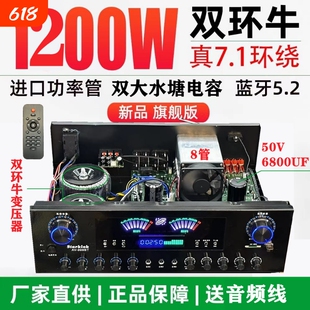 5声道功放机家用大功率专业卡拉OK发烧重低音数字蓝牙可分区7声道