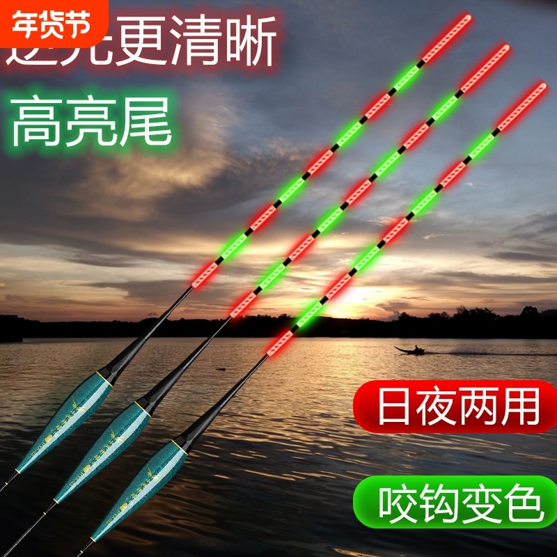 咬钩变色高亮尾电子夜光漂高灵敏鲫鱼日夜两用高灵敏夜钓新款浮漂,户外/登山/野营/旅行用品,浮漂,淘宝优惠券,粉丝福利购,淘宝优惠卷