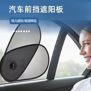 吸盘网纱遮阳挡前挡风玻璃汽车侧窗防晒隔热不挡天窗折叠降温后档