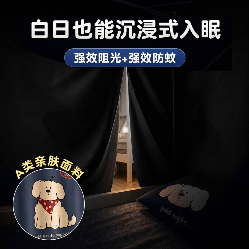 2026新款学生上下铺强遮光床幔蚊帐床帘一体式四季防蚊寝室男女生