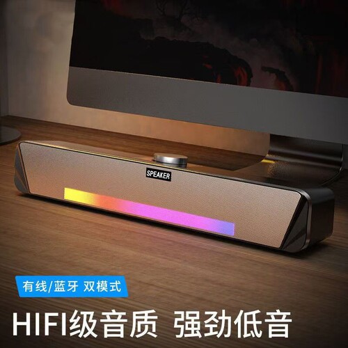 漫步者款电脑音箱小型蓝牙音响桌面长条喇叭台式笔记本低音炮家用