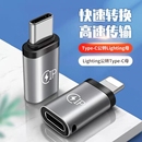 适用苹果充电转换器双type c母转lightning头PD20W快充华为转接头