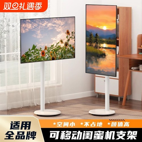 可移动电视落地架|158人收藏