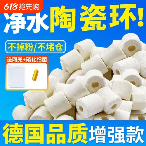 陶瓷环滤材鱼缸过滤材料净化水质中转箱鱼池培菌过滤石培养水族箱