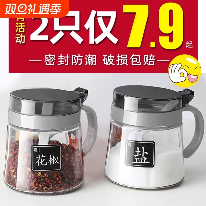 调料罐组合套装调料盒家用厨房调味罐盐罐调味瓶罐调料瓶油壶密封