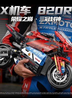 【清仓】摩托车积木模型车