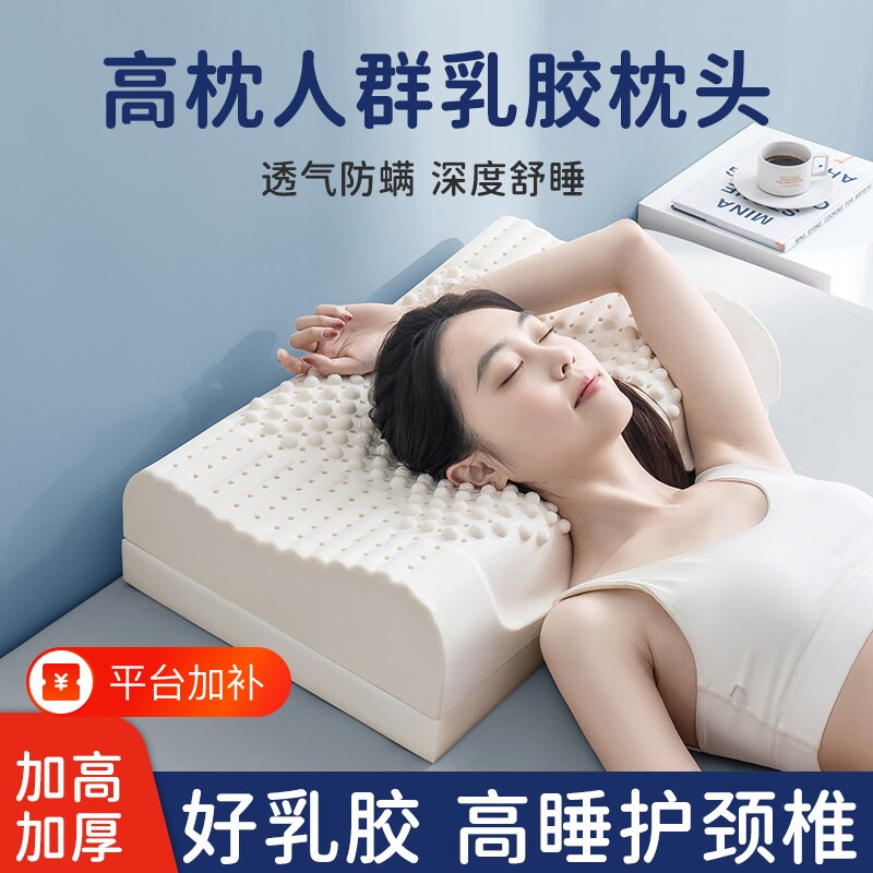 硅胶枕头护颈椎助睡眠泰国记忆支撑枕芯高低成人家用学生宿舍专用