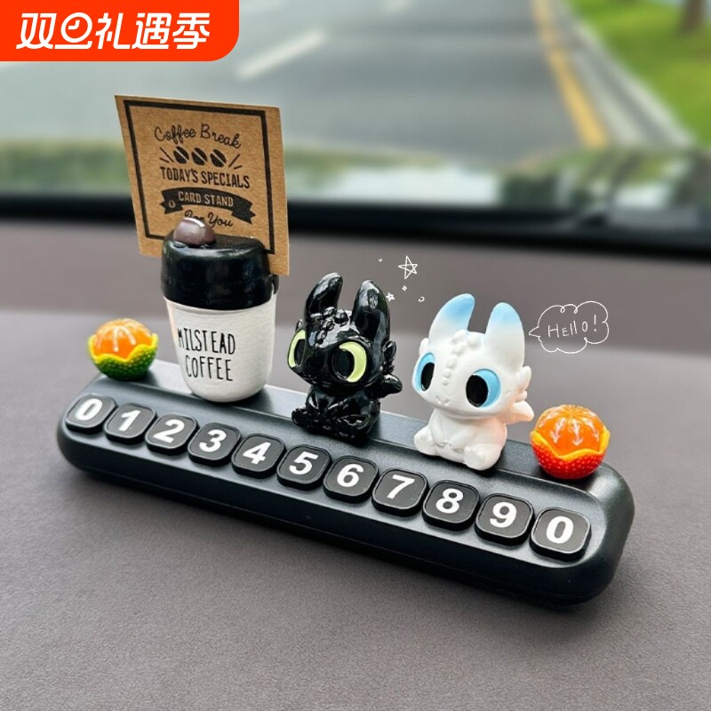 挪车电话牌高级感移车临时停车号码牌车载创意汽车公仔摆件装饰品