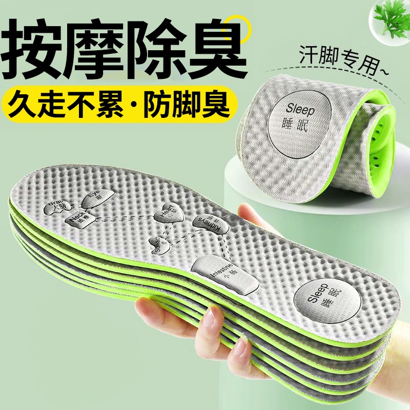 艾草抗菌按摩超软透气鞋垫