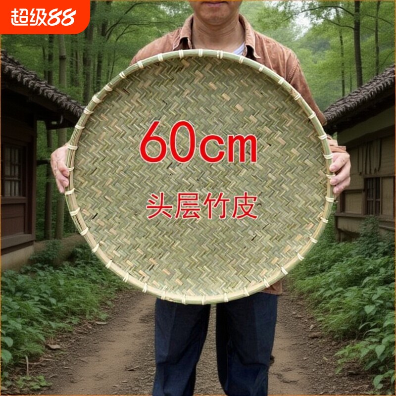 天然环保竹编制品簸箕晾晒干货										