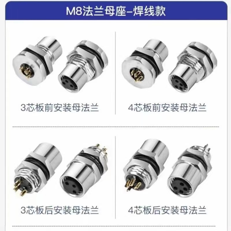 航空插头防水连接器法兰插座