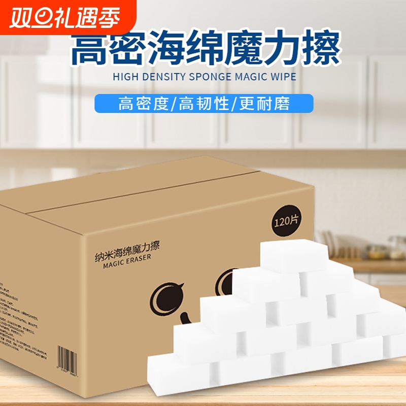 纳米海绵魔力擦厨房百洁布清洁