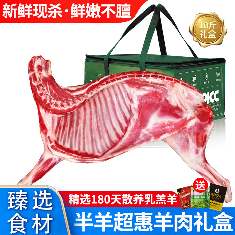 羊肉新鲜散养乳羔羊10斤羊排滩羊烧烤羊腿手抓羊肉国产火锅食材,水产肉类/新鲜蔬果/熟食,生羊肉,淘宝优惠券,粉丝福利购,淘宝优惠卷